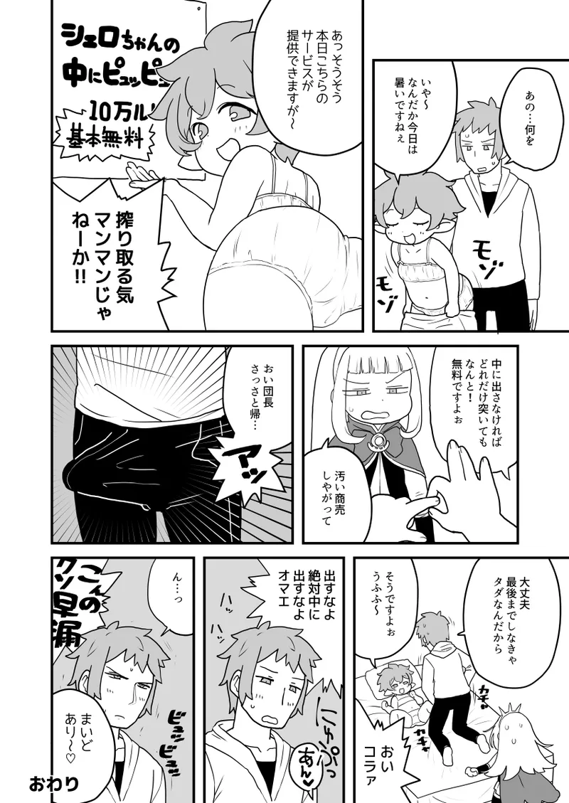 ホルナール - page13