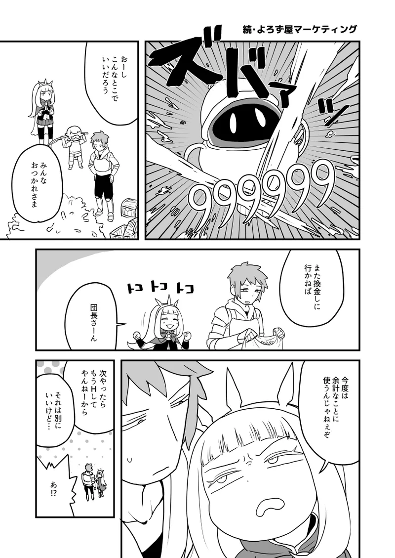 ホルナール - page14