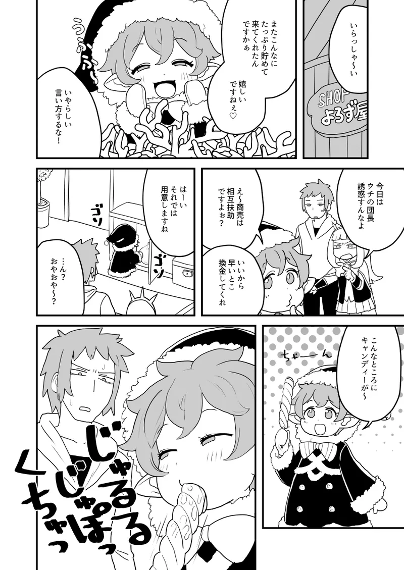 ホルナール - page15