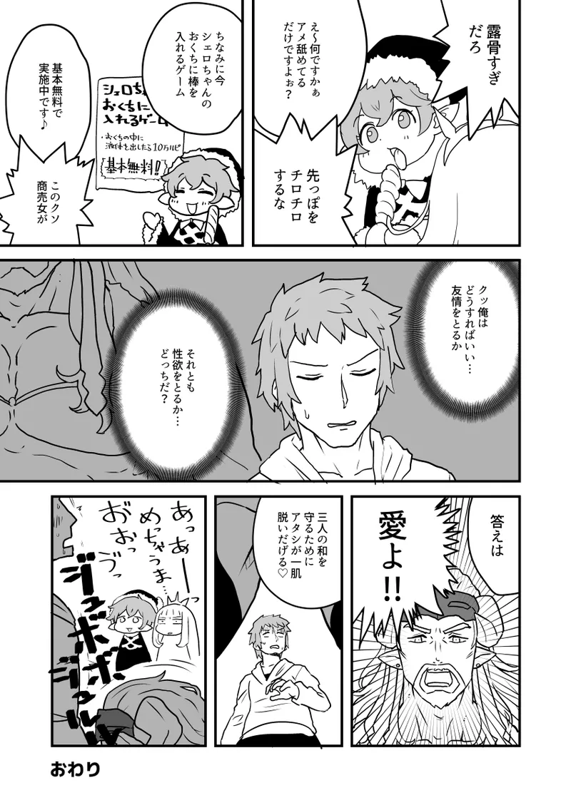 ホルナール - page16