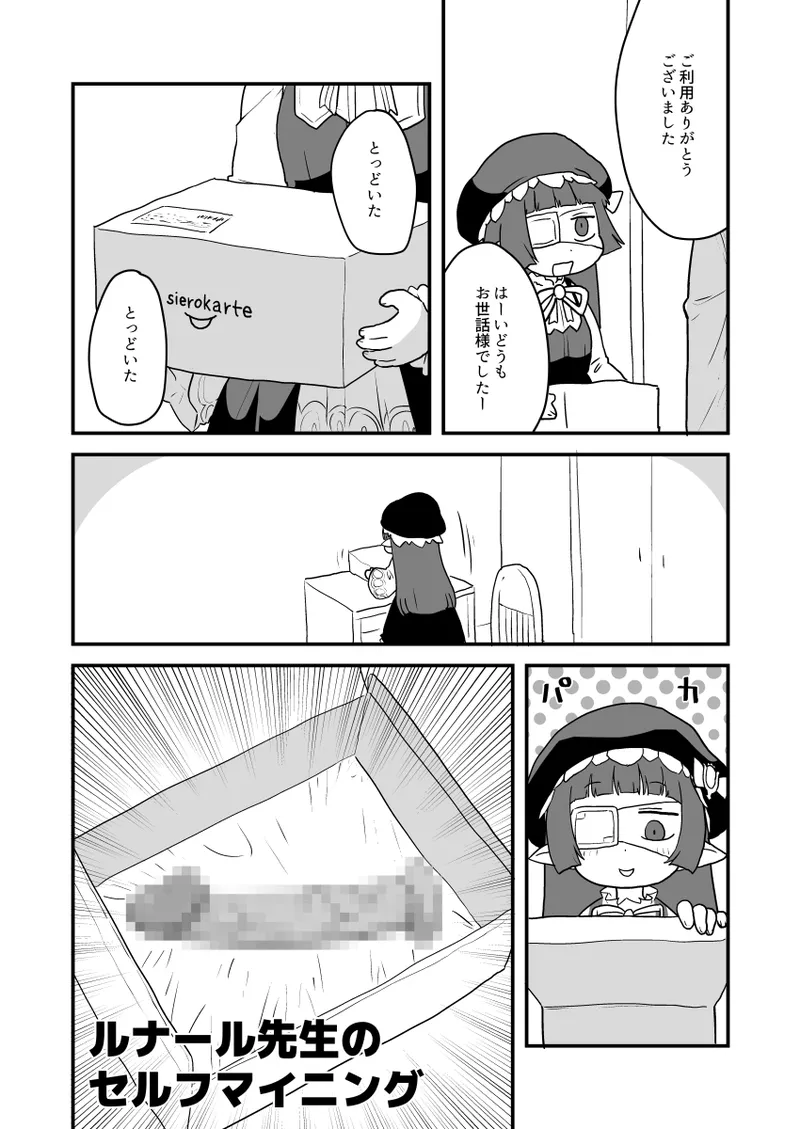ホルナール - page2