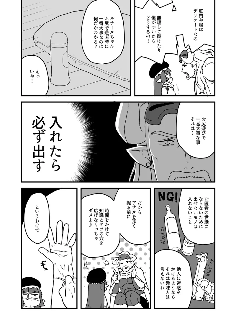 ホルナール - page7