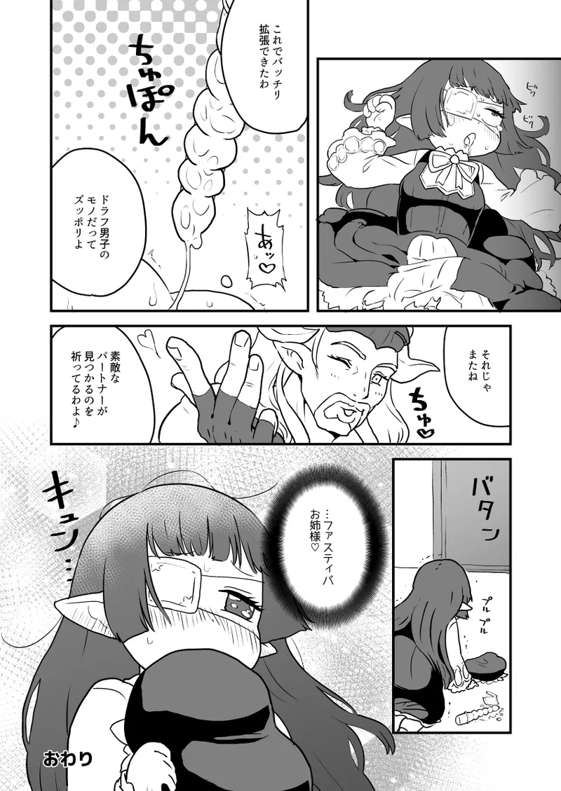 ホルナール - page9