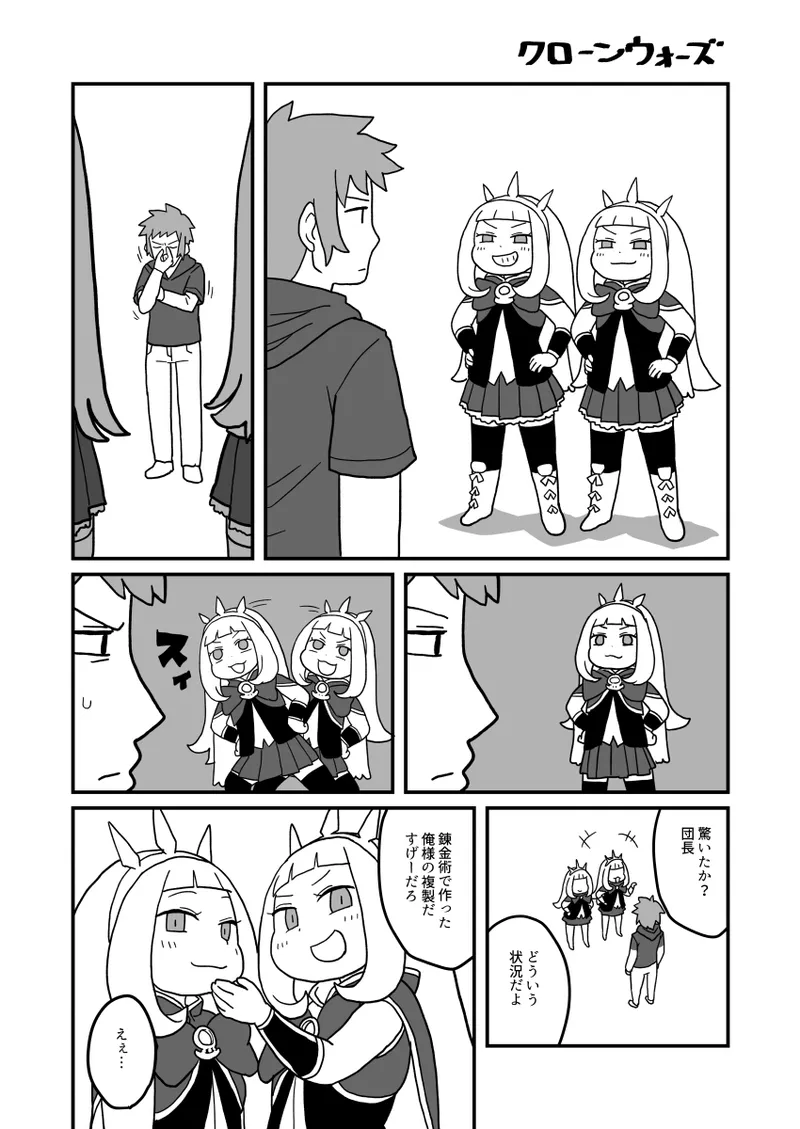 カリおっさんといっしょ - page14