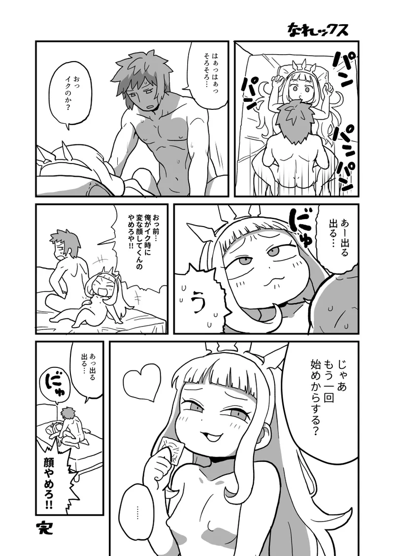 カリおっさんといっしょ - page16