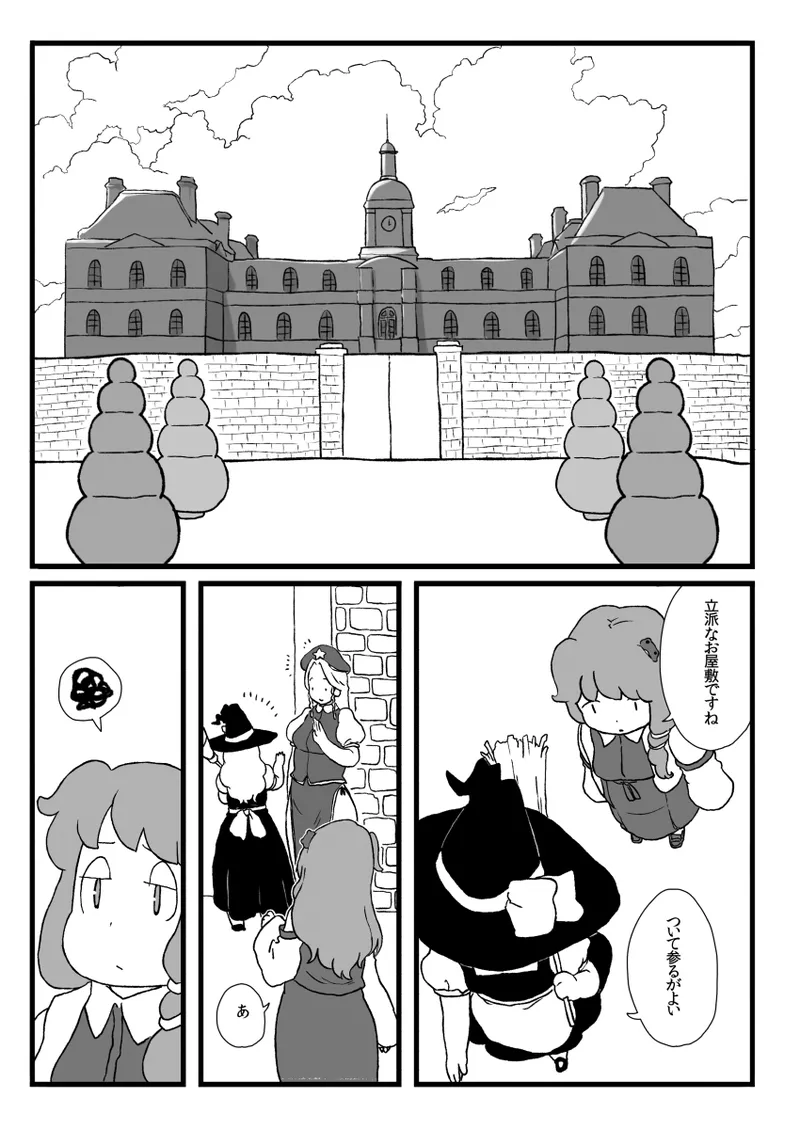 小悪魔のフォアグラ - page4