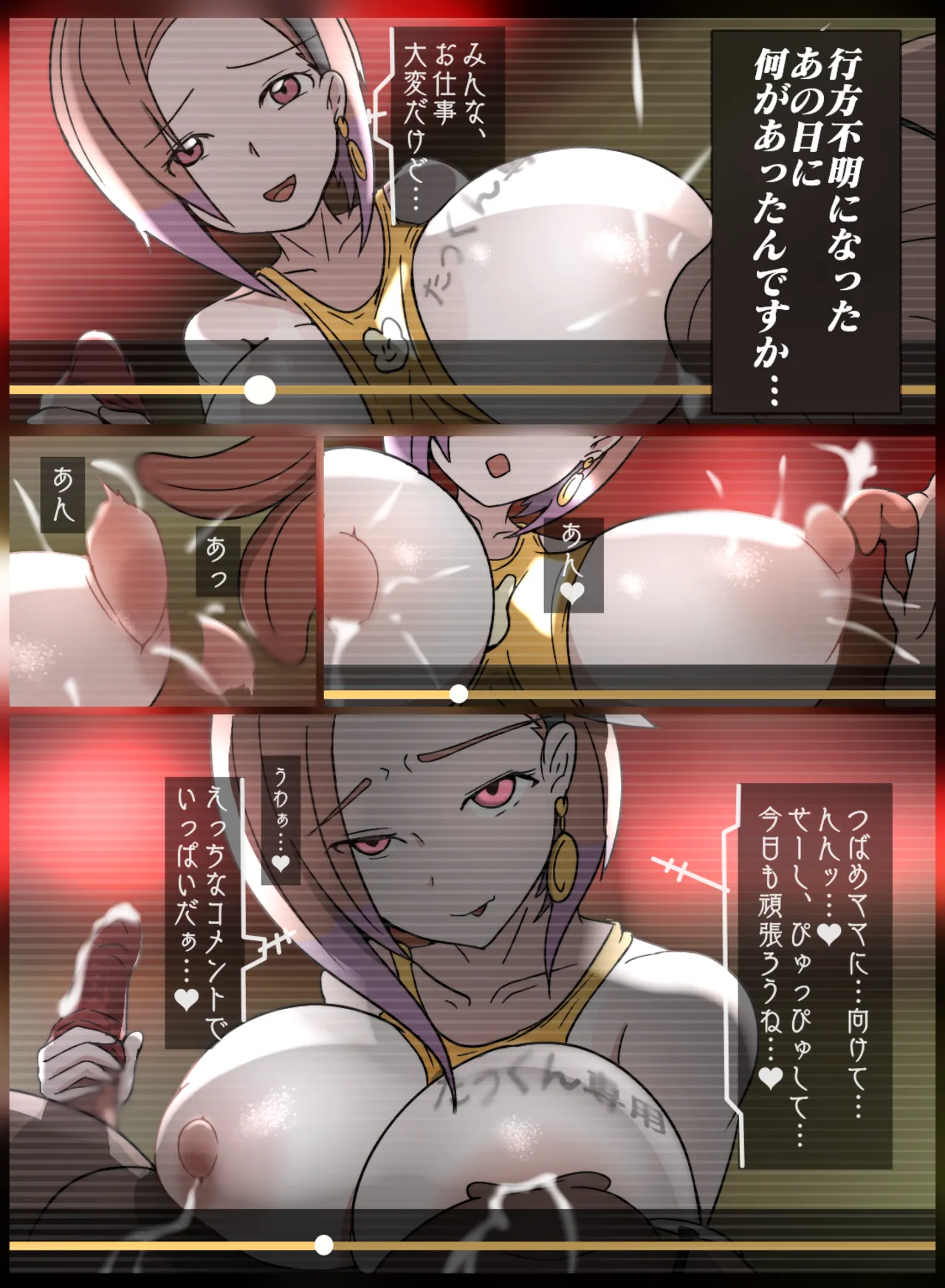 子安つばめ 動画配信 - page3