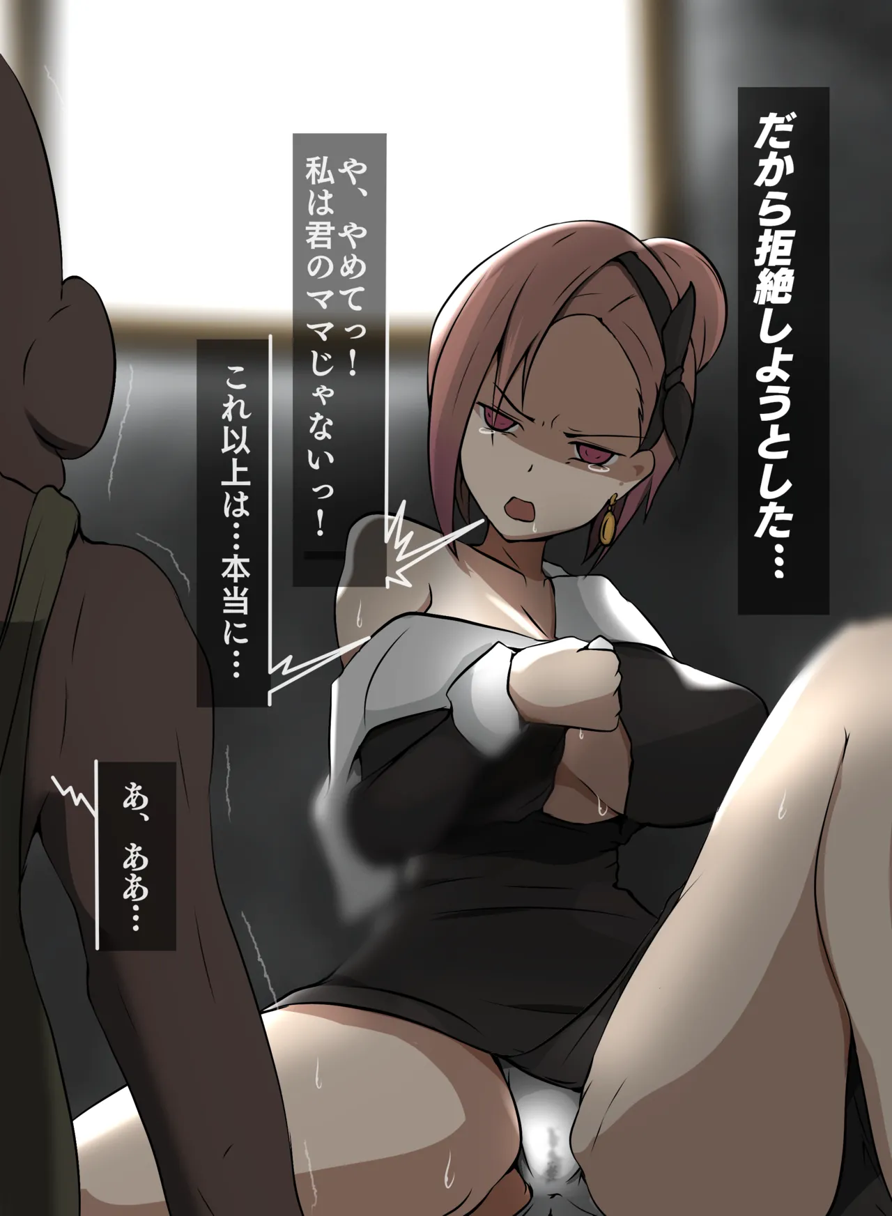 ひきこもり後輩に脅迫される子安つばめ - page15