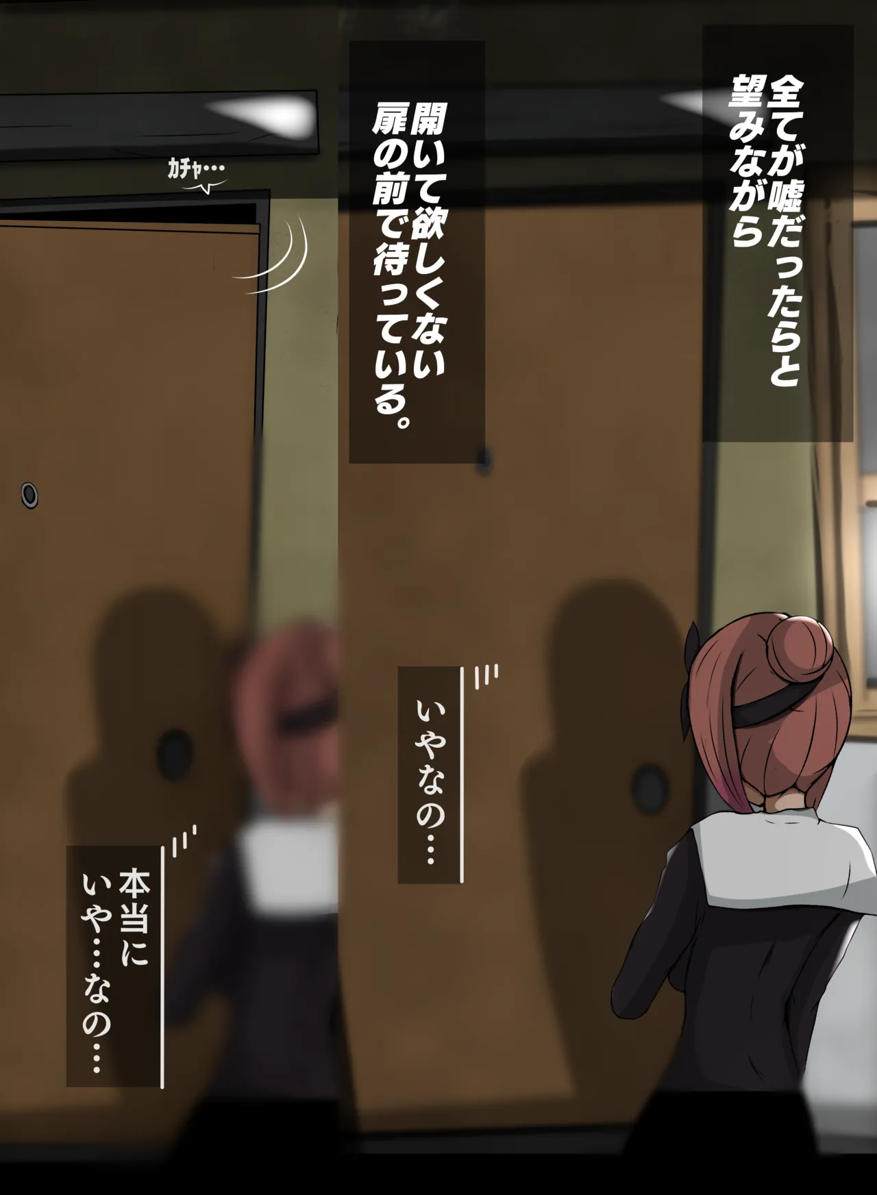 ひきこもり後輩に脅迫される子安つばめ - page2