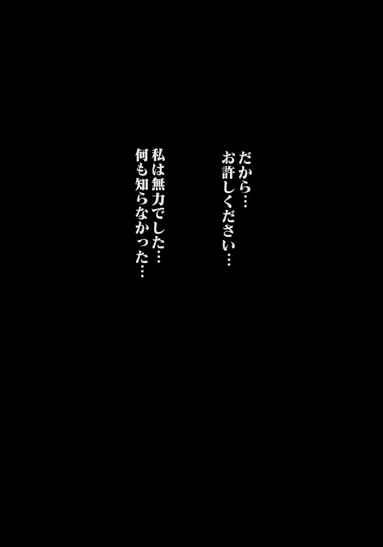 吊られ尋問のベータ - page15