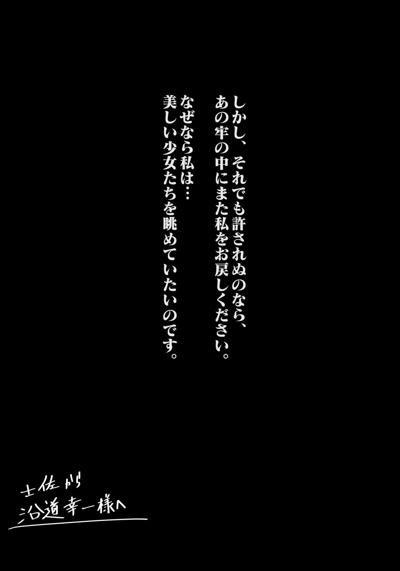 吊られ尋問のベータ - page18