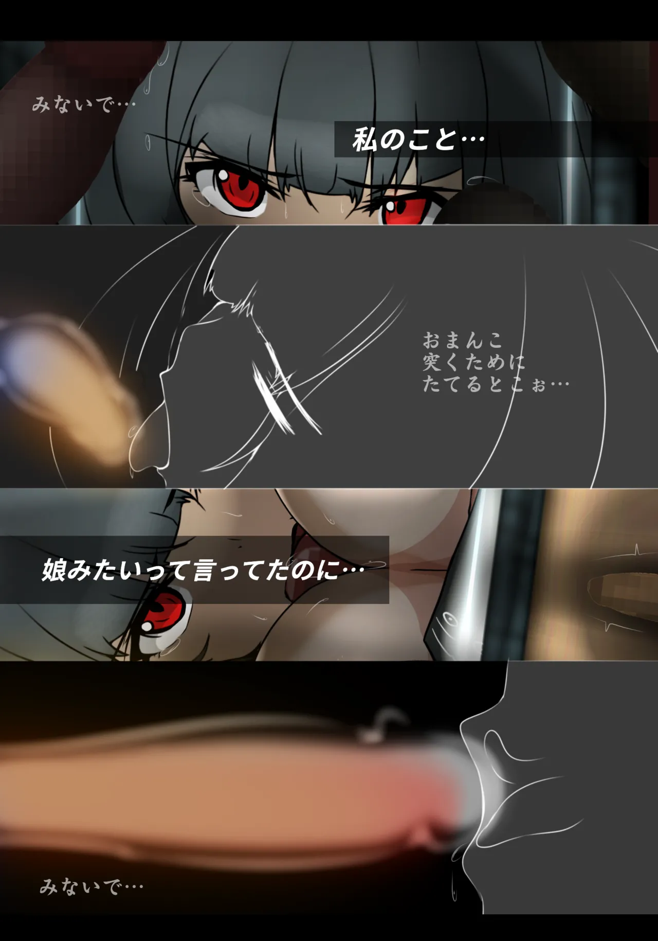 お薬の為にまたえっちしなければならないドゥーちゃん - page14
