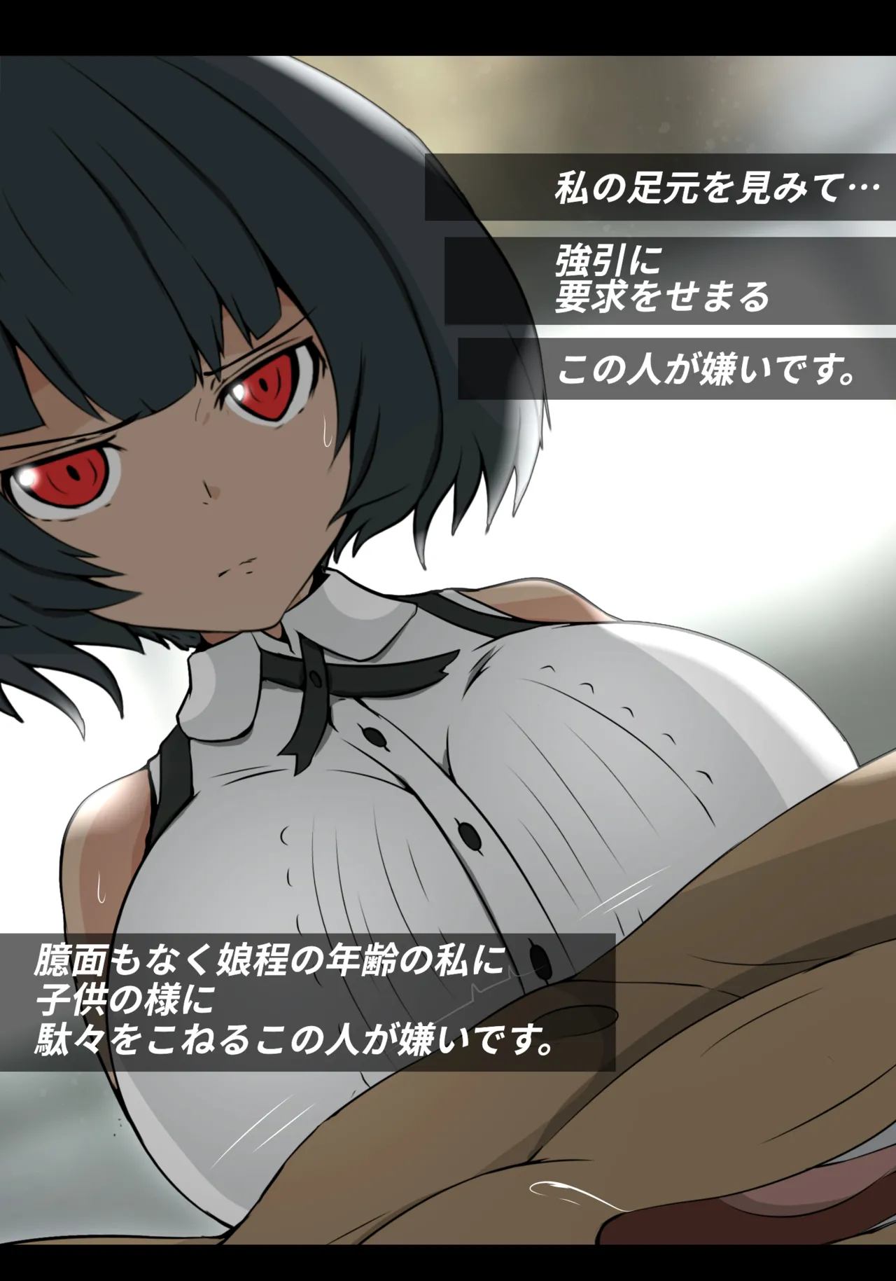 お薬の為にまたえっちしなければならないドゥーちゃん - page2
