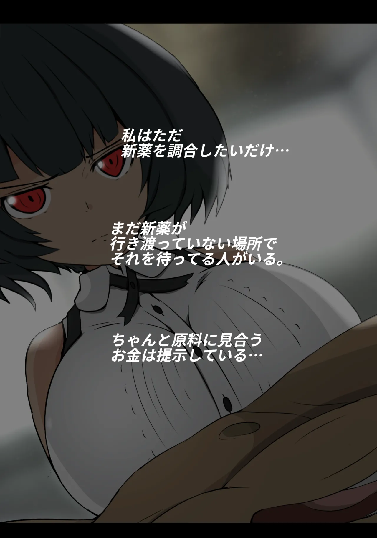 お薬の為にまたえっちしなければならないドゥーちゃん - page3