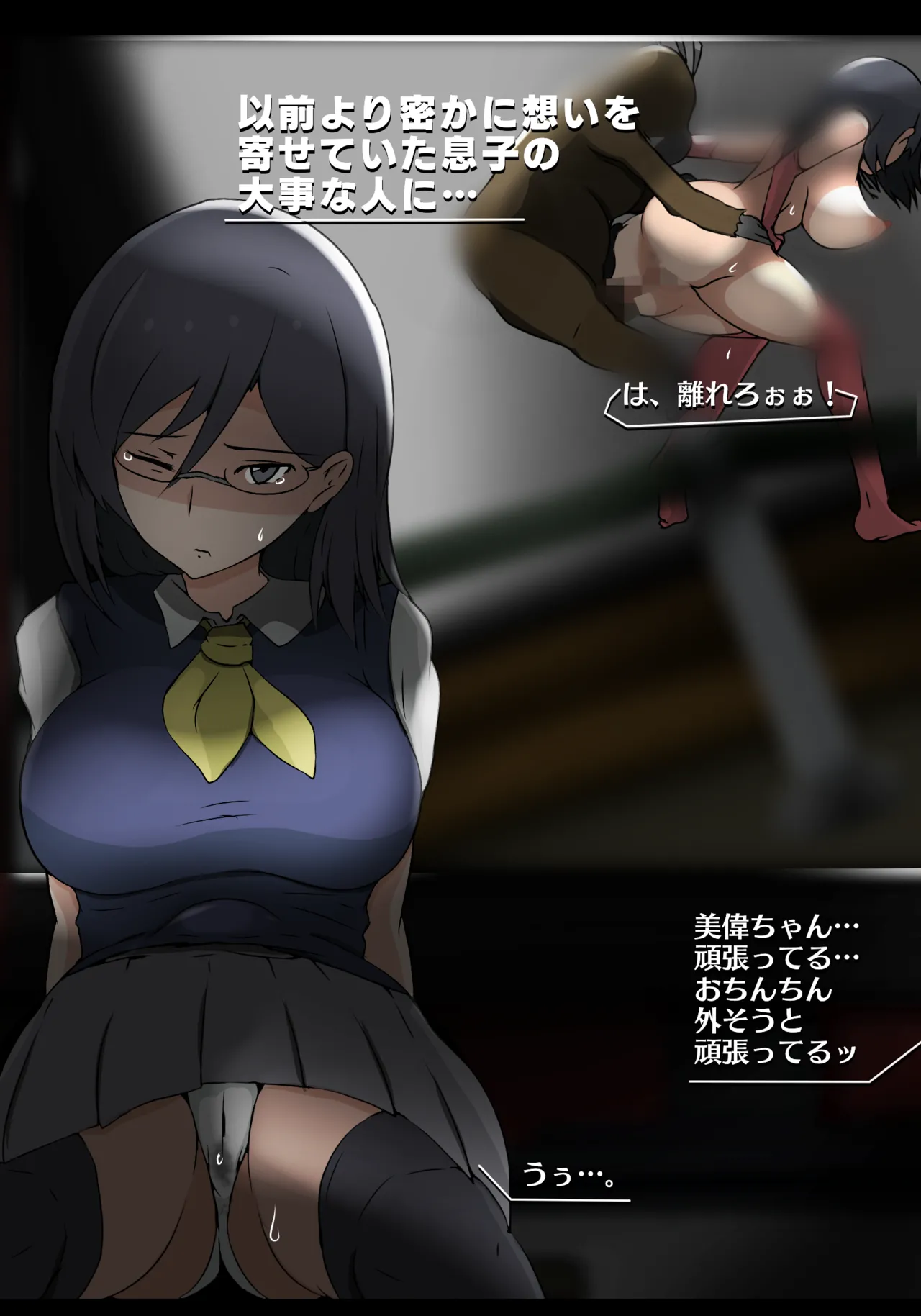 固法美偉と類人猿と黒妻の父親 - page11