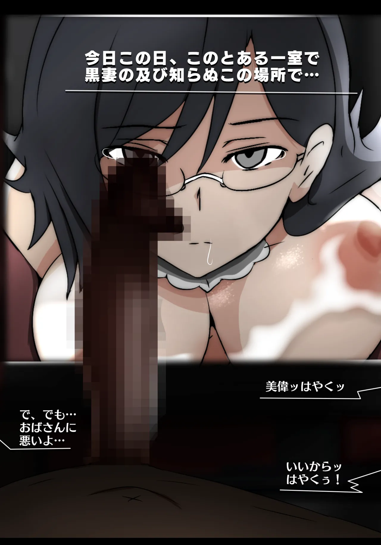 固法美偉と類人猿と黒妻の父親 - page19
