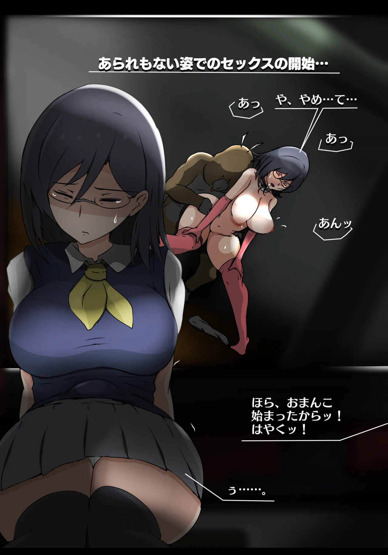 固法美偉と類人猿と黒妻の父親 - page8