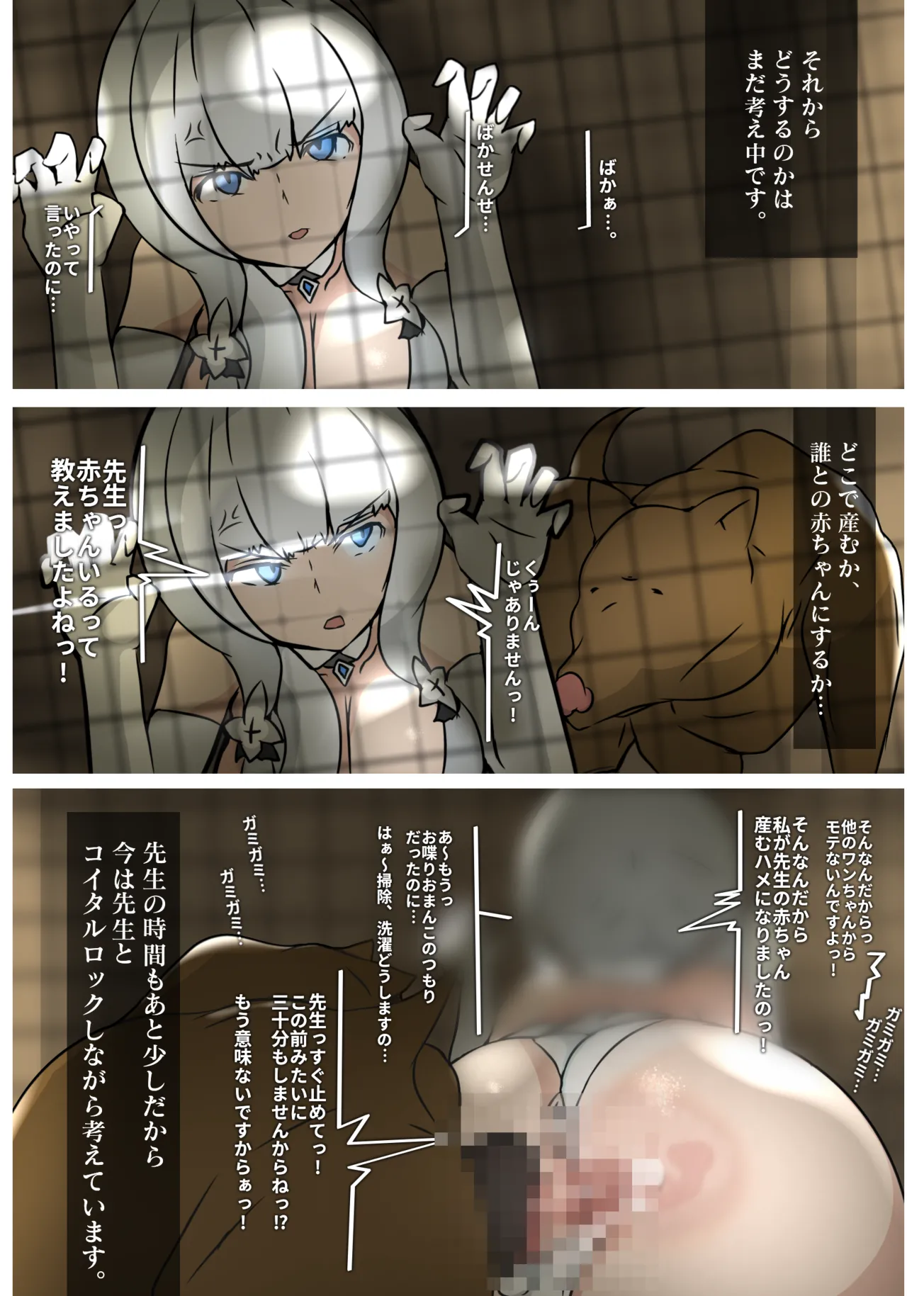 イラストリアスと老犬 - page5