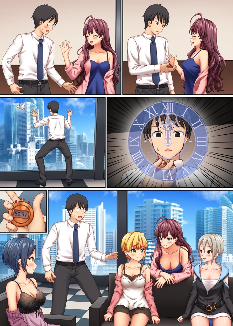 ストップストリップ - page41