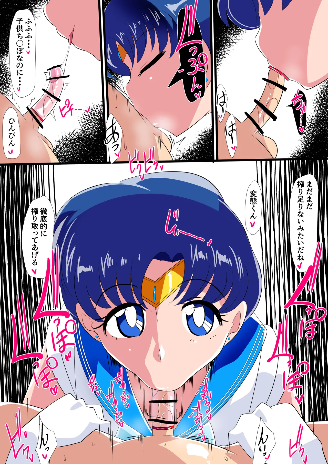 月のオシオキ - page18