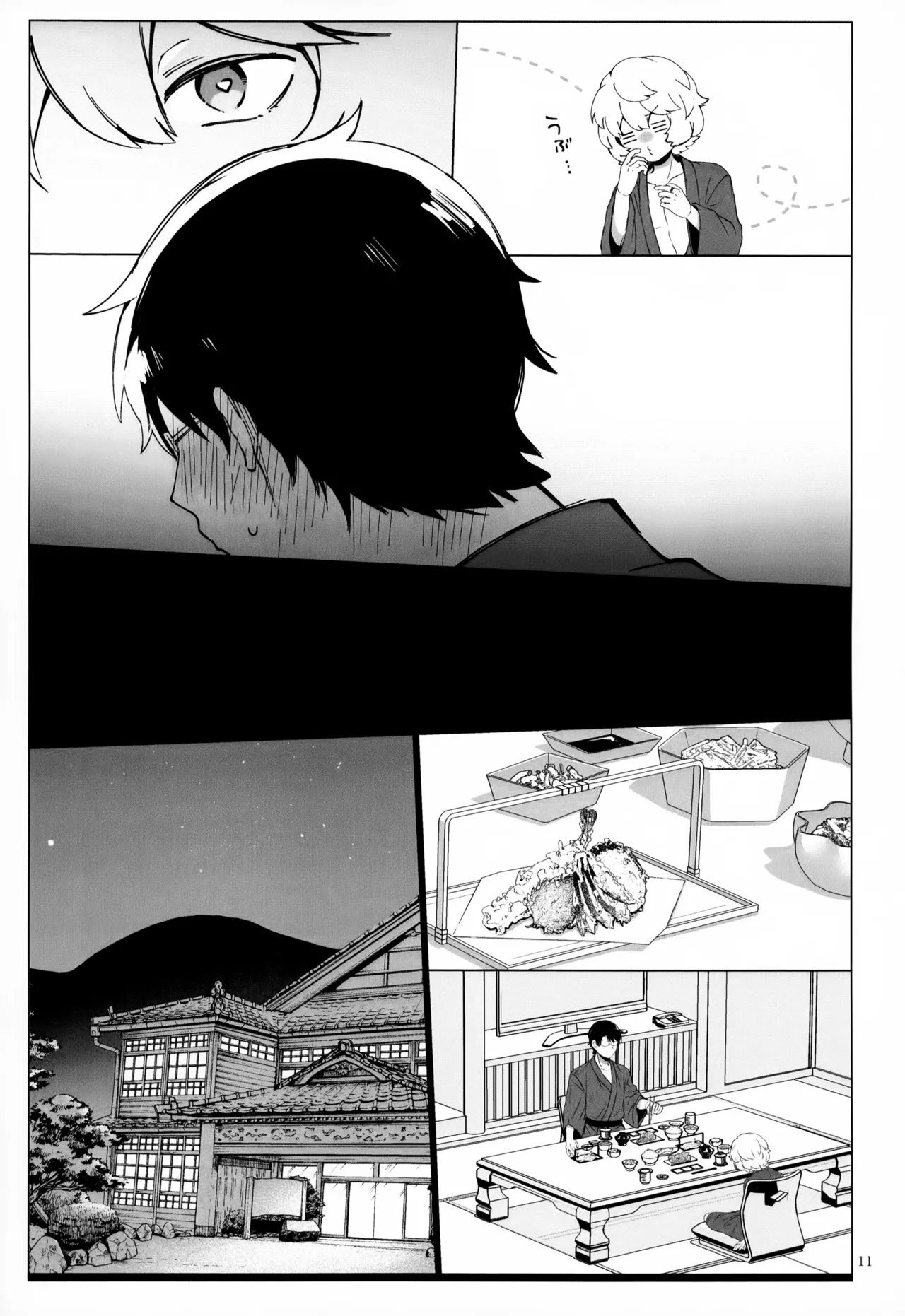 めぐる温もりふたり旅 - page12