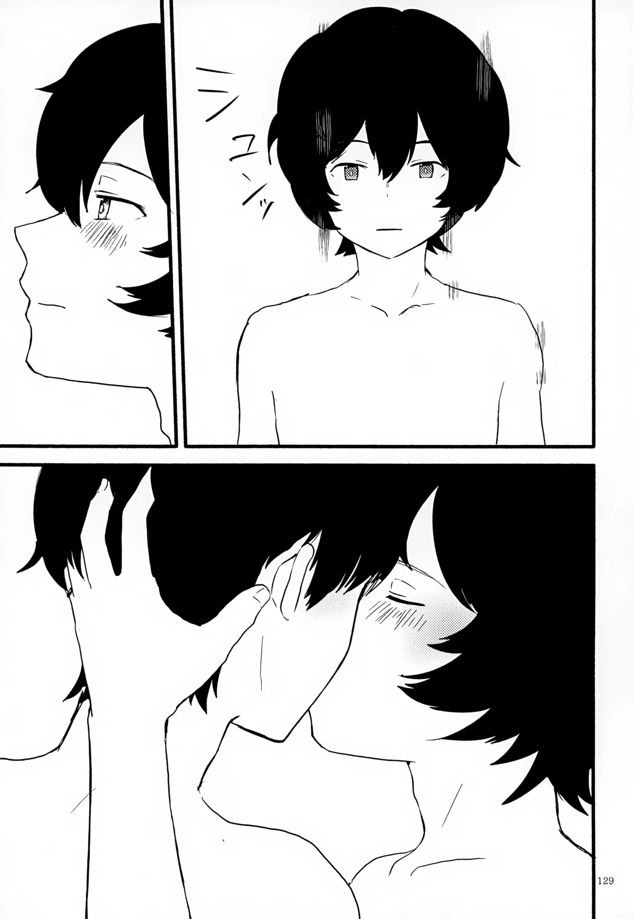 めぐる温もりふたり旅 - page130