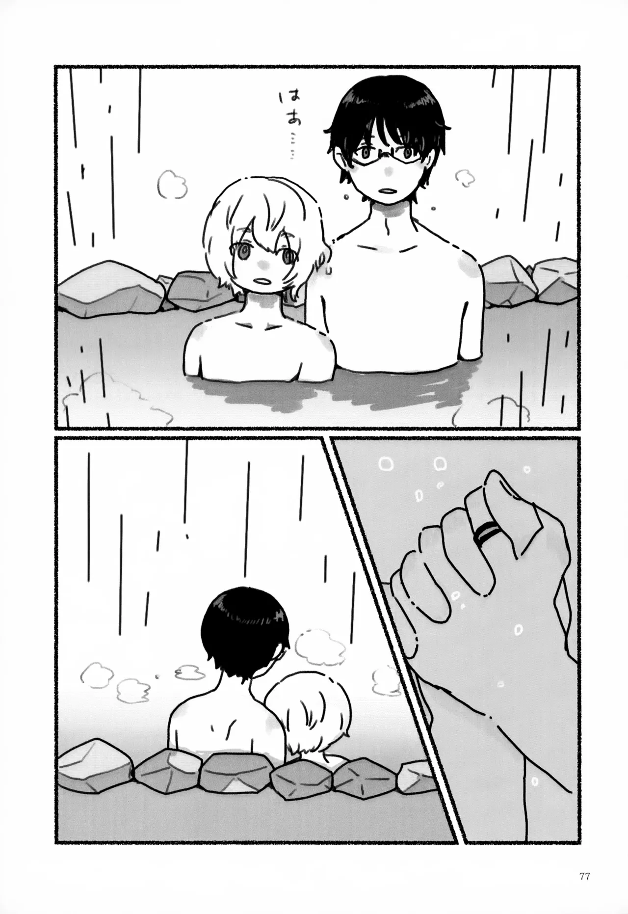 めぐる温もりふたり旅 - page78
