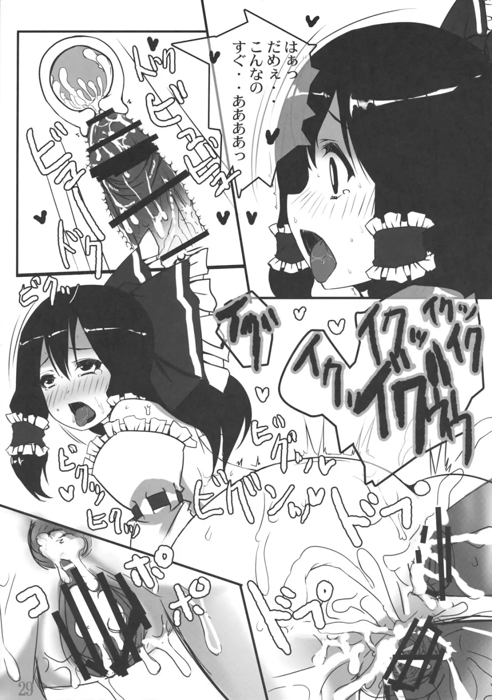 おでかけぱちぇ！ - page29