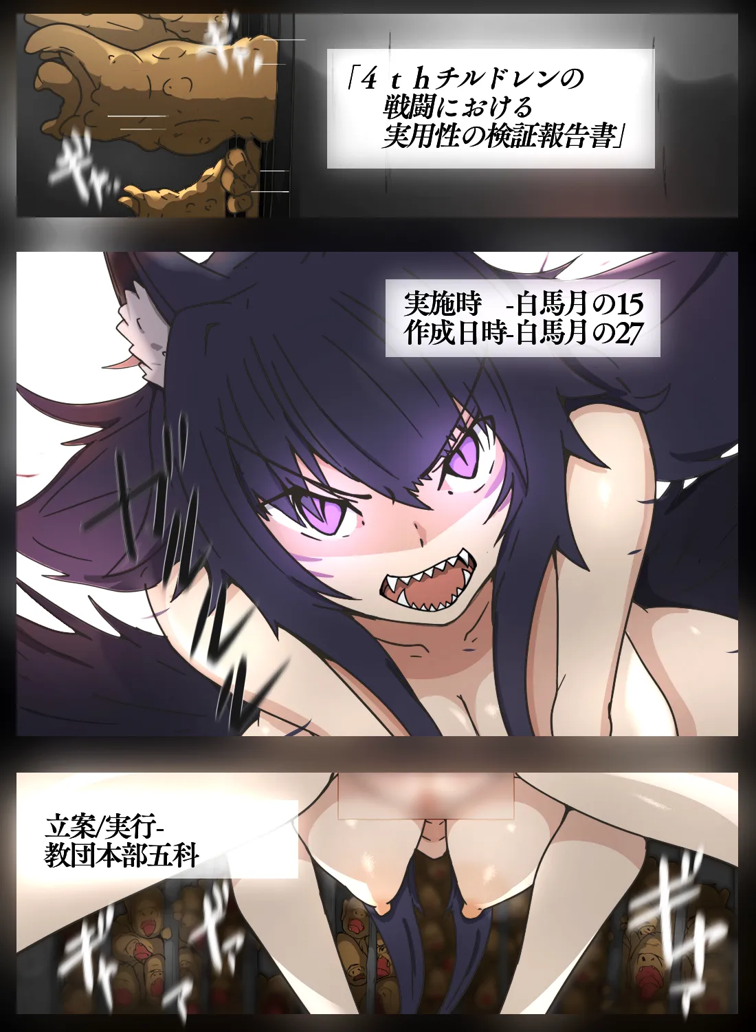 デルタ実験