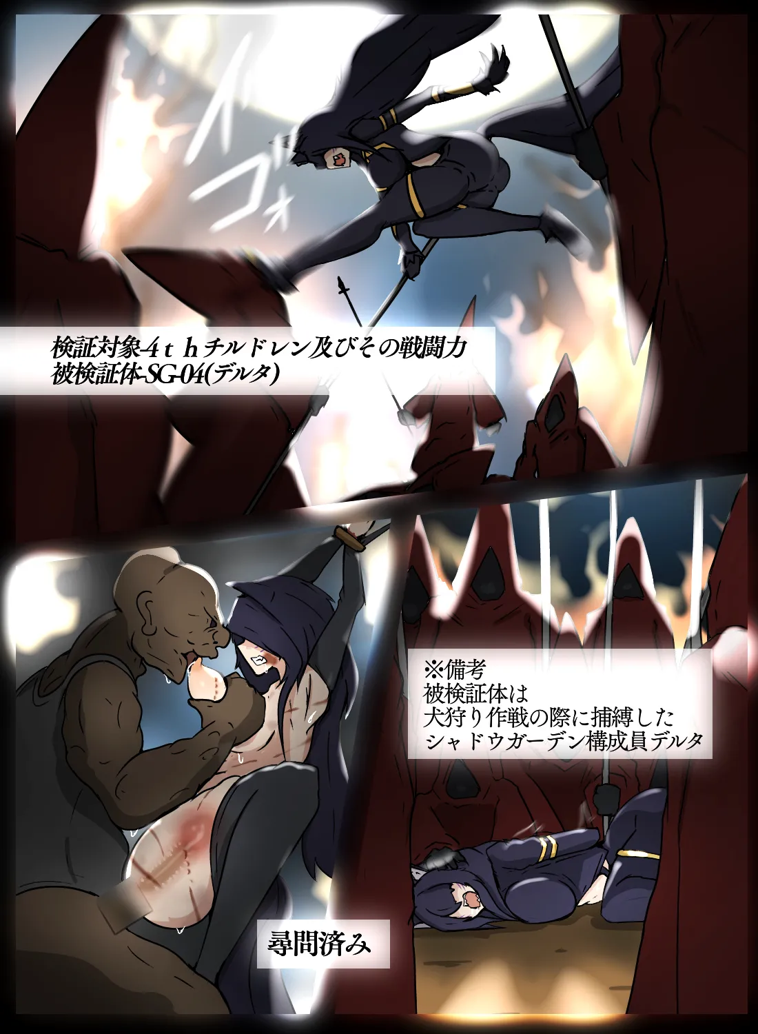デルタ実験 - page2