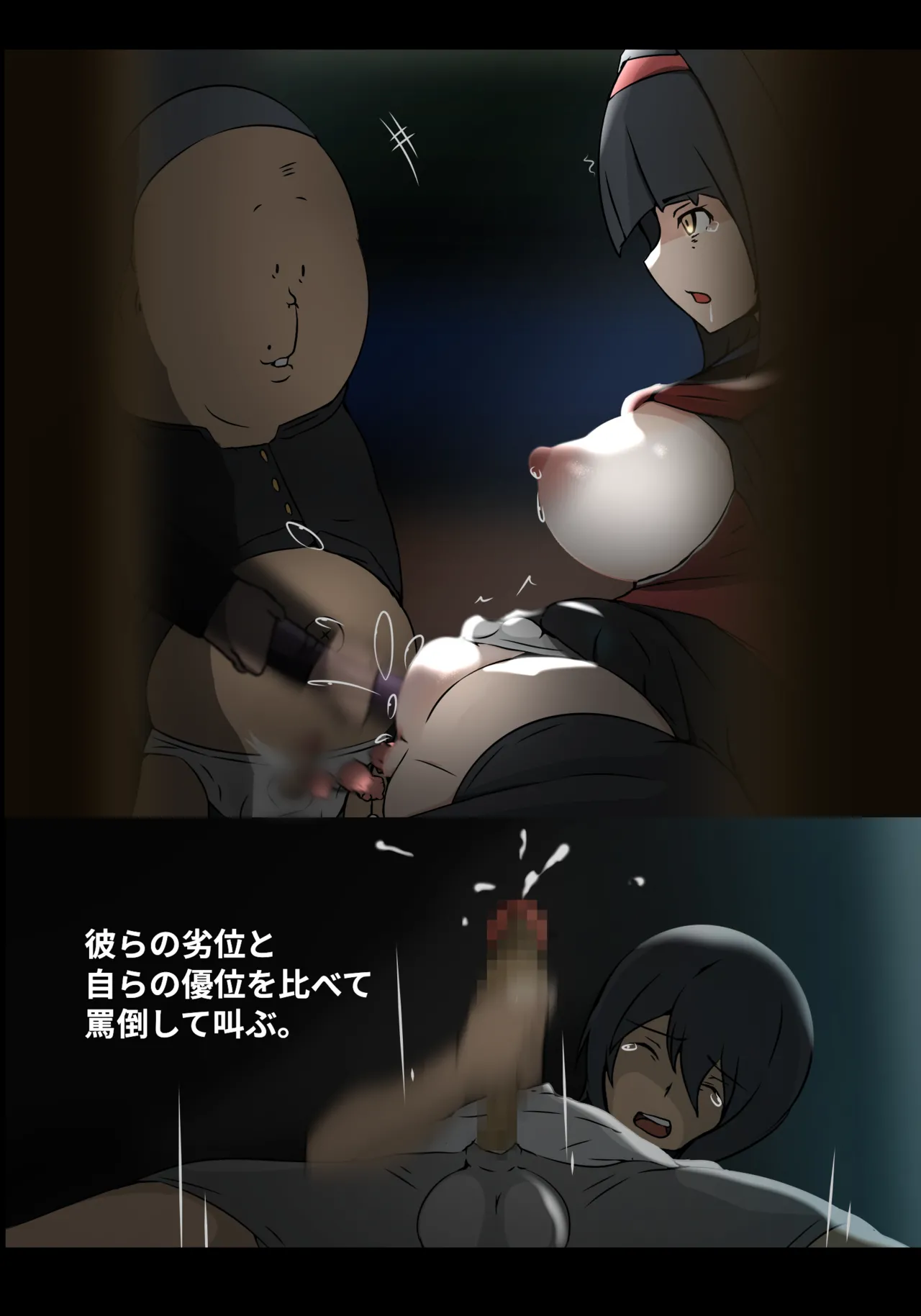 そよ風 - page12
