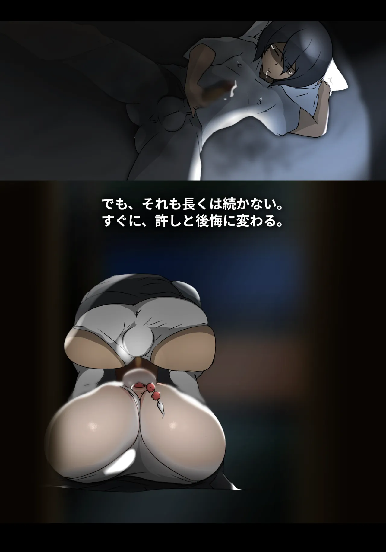 そよ風 - page13