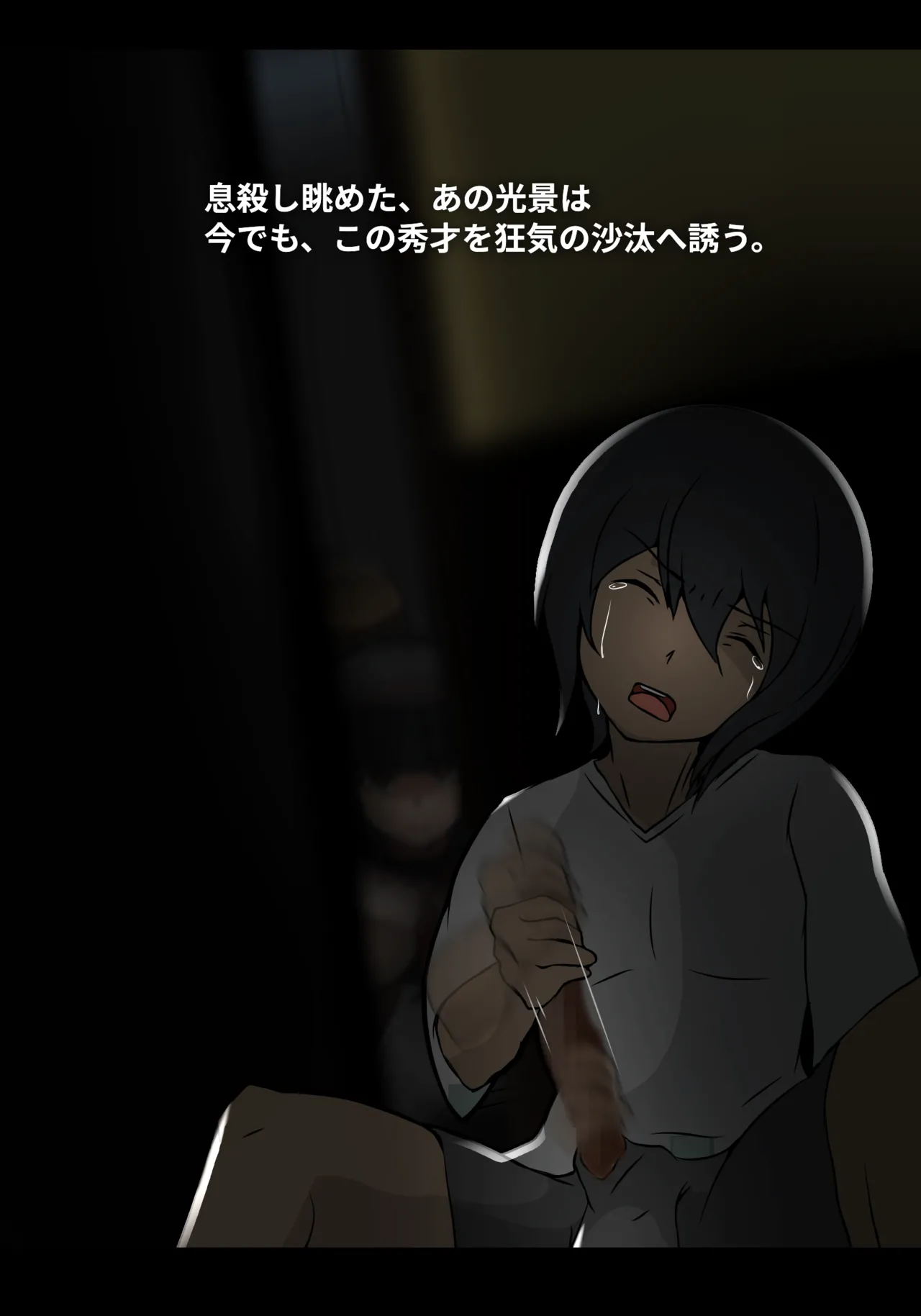 そよ風 - page2