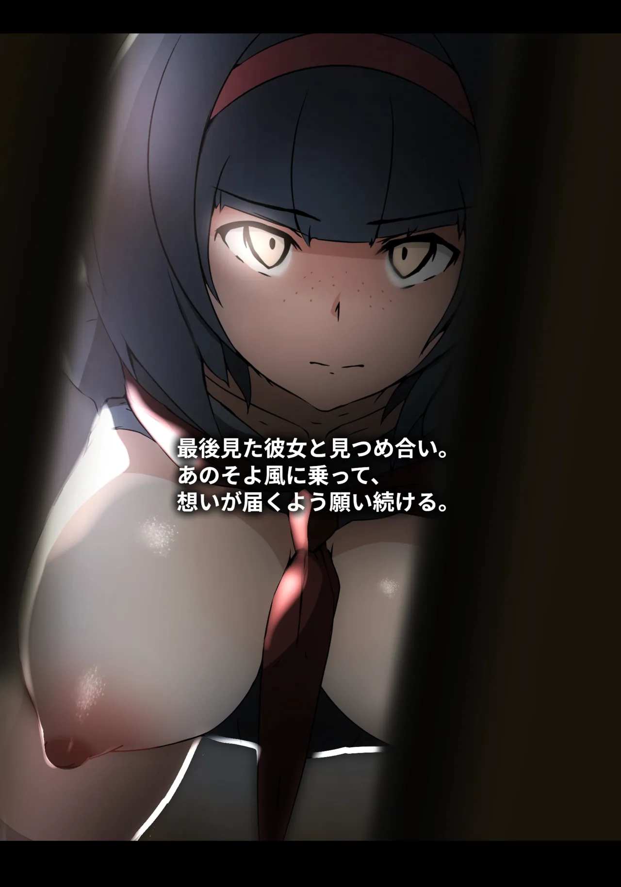そよ風 - page21