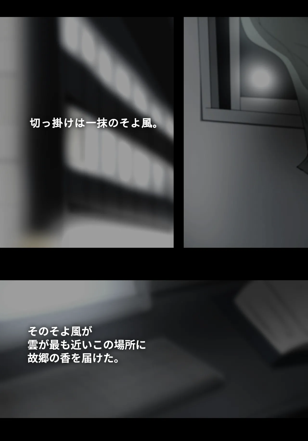そよ風 - page3