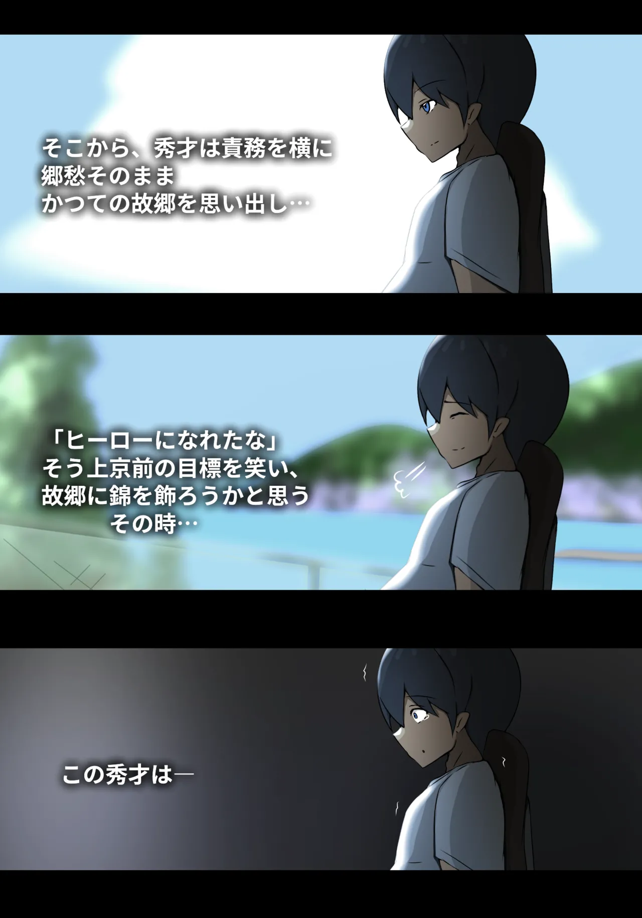 そよ風 - page4