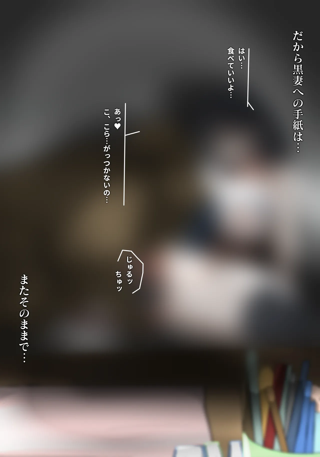 とある独房から彼女と猿 - page13
