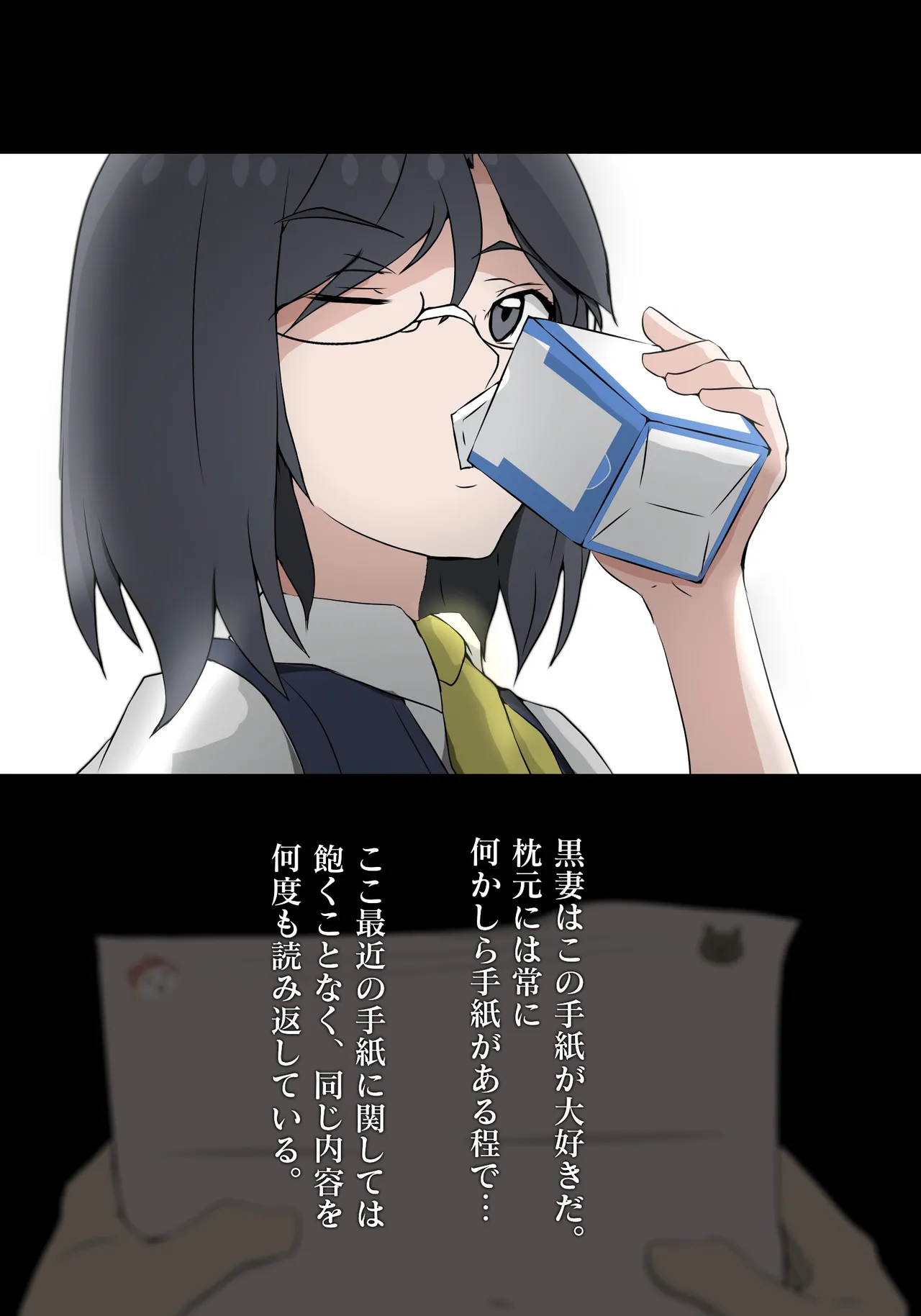 とある独房から彼女と猿 - page2