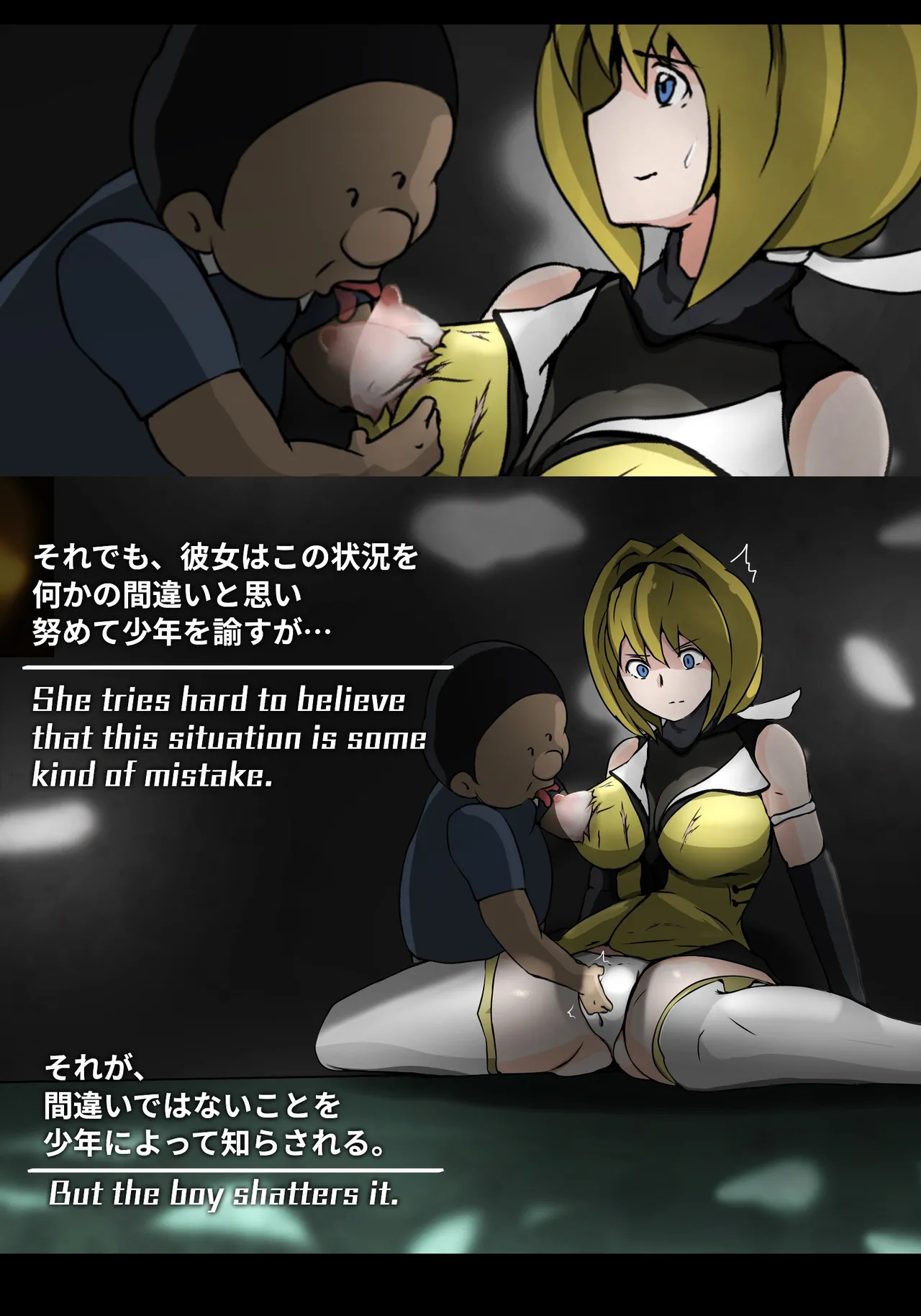 助けた少年に犯される - page14