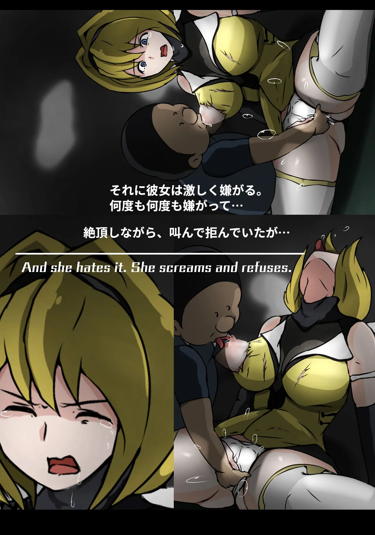 助けた少年に犯される - page16
