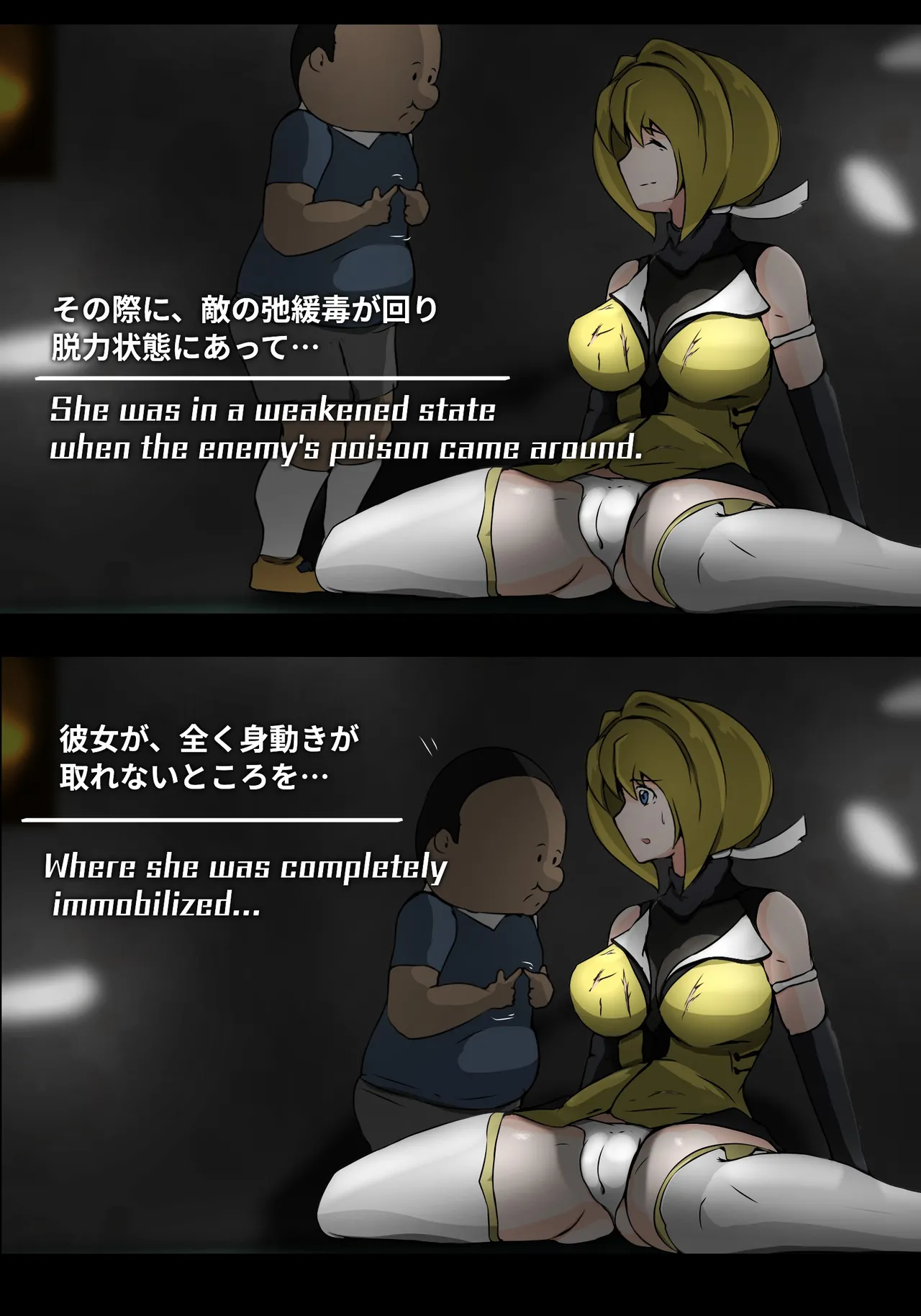 助けた少年に犯される - page8
