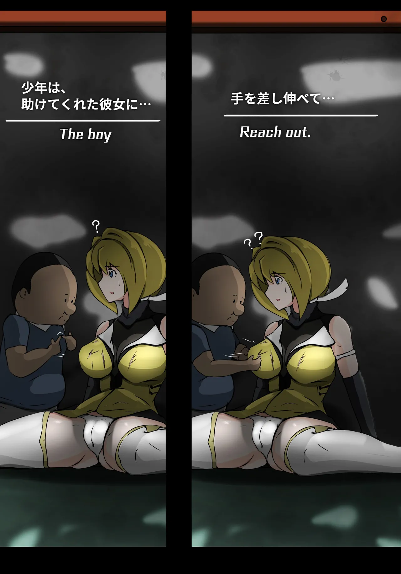 助けた少年に犯される - page9