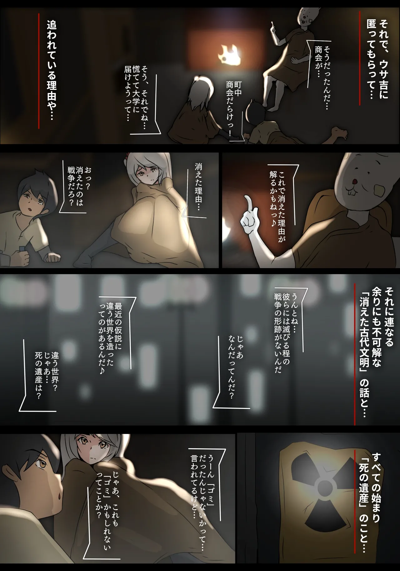 泣き虫ウサギと義理えっち - page3