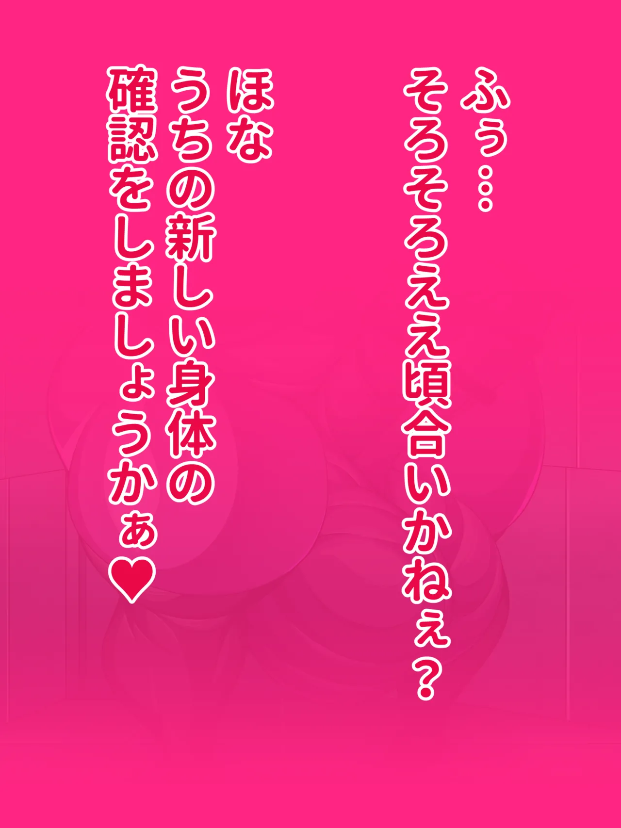 頼光ママンIn酒吞童子① - page6