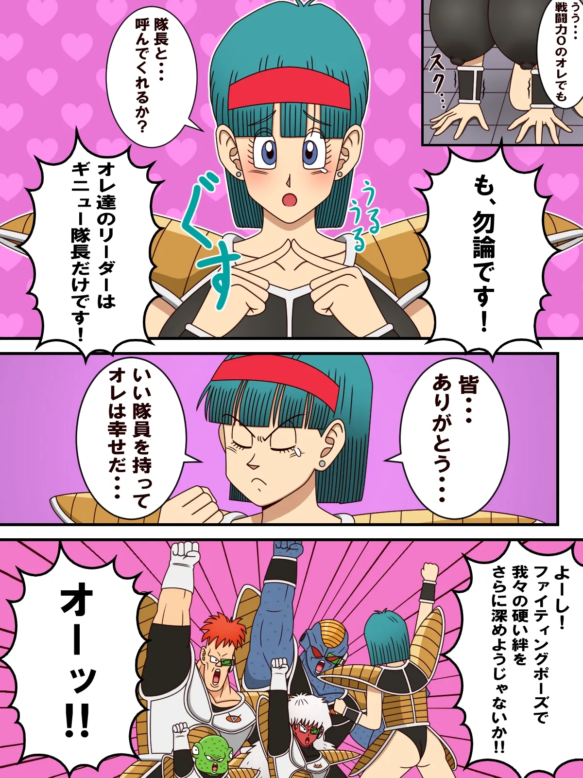 Ginyu Bulma Body Change Manga - page3