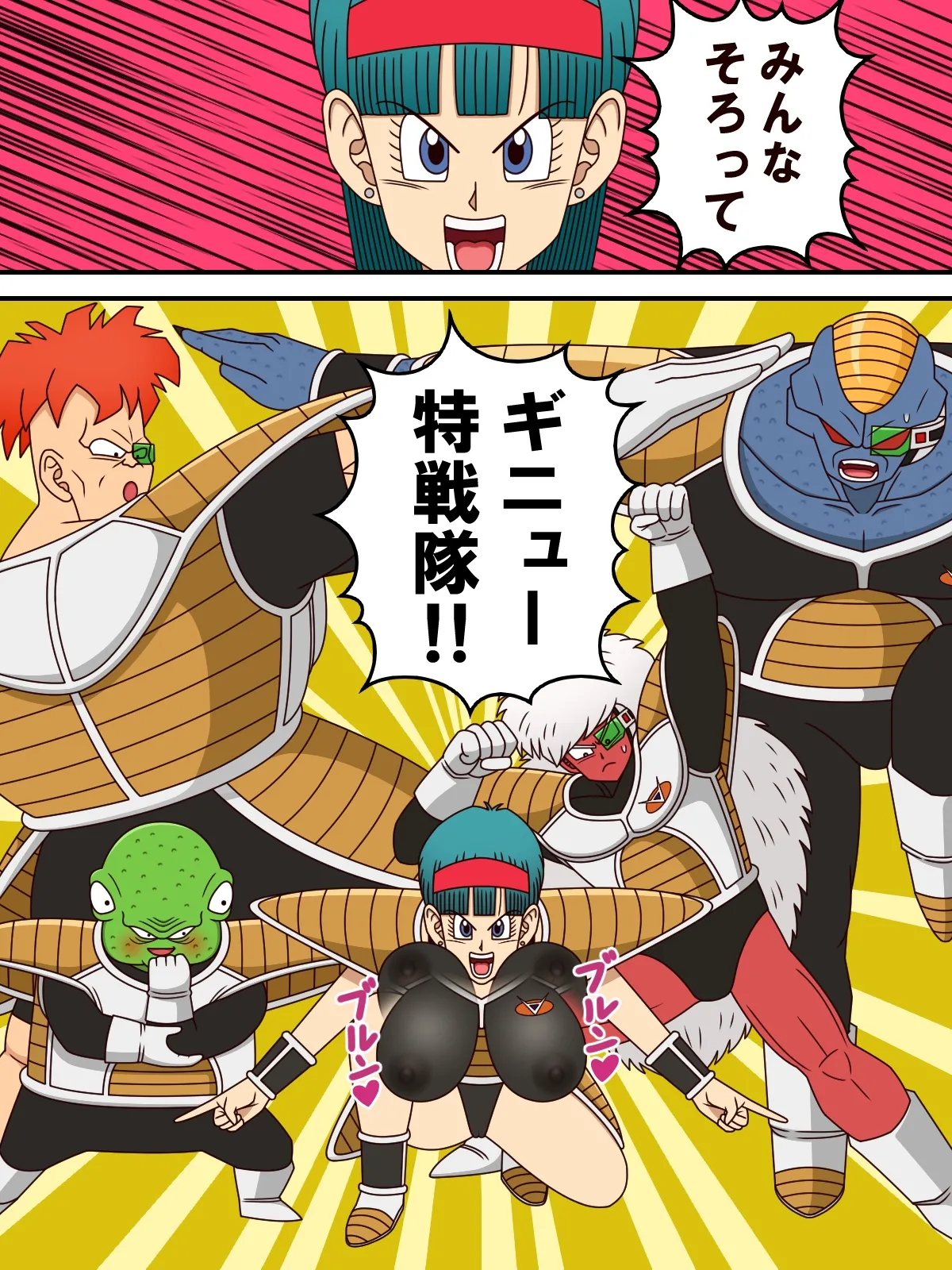 Ginyu Bulma Body Change Manga - page4