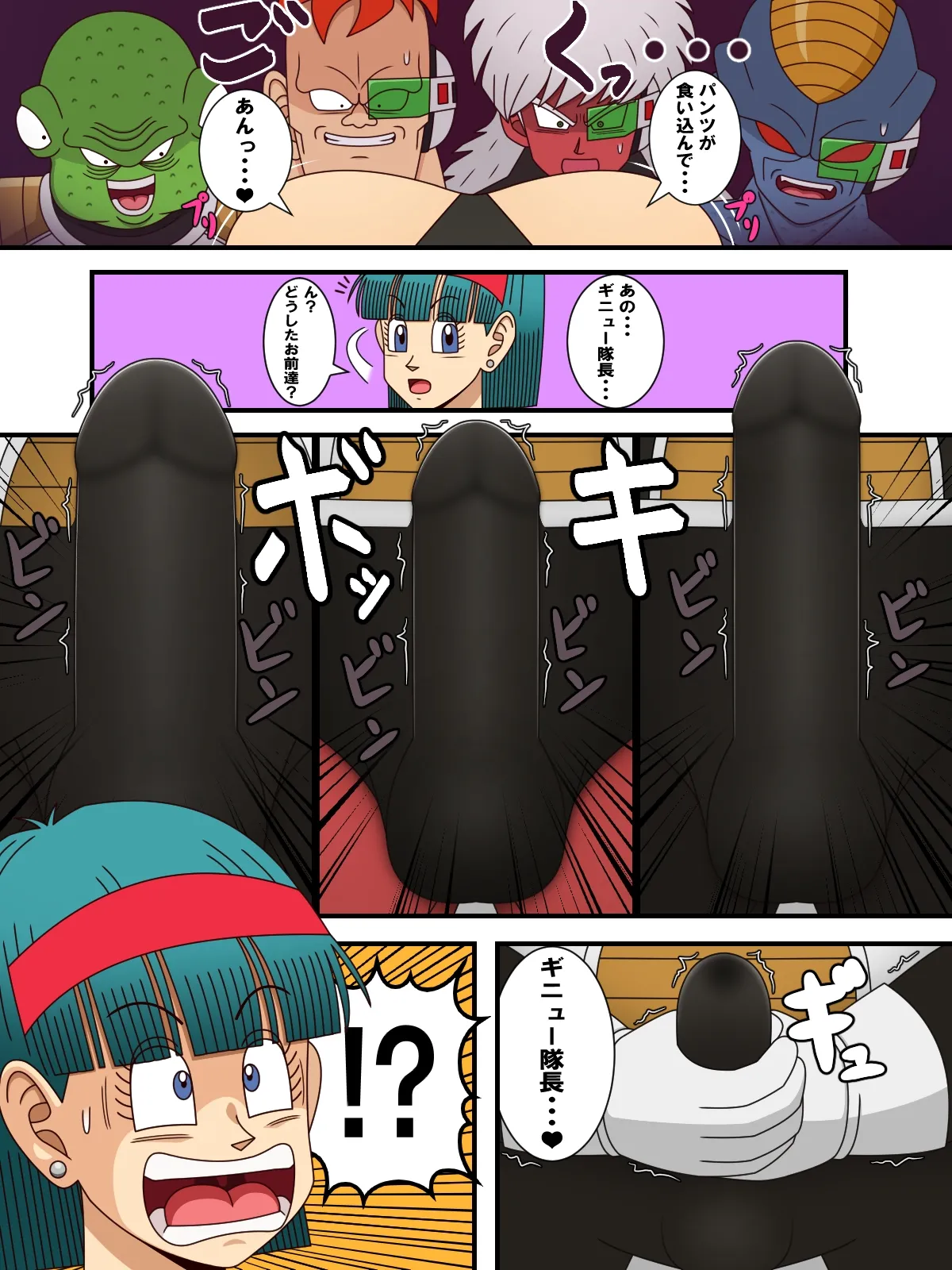 Ginyu Bulma Body Change Manga - page6
