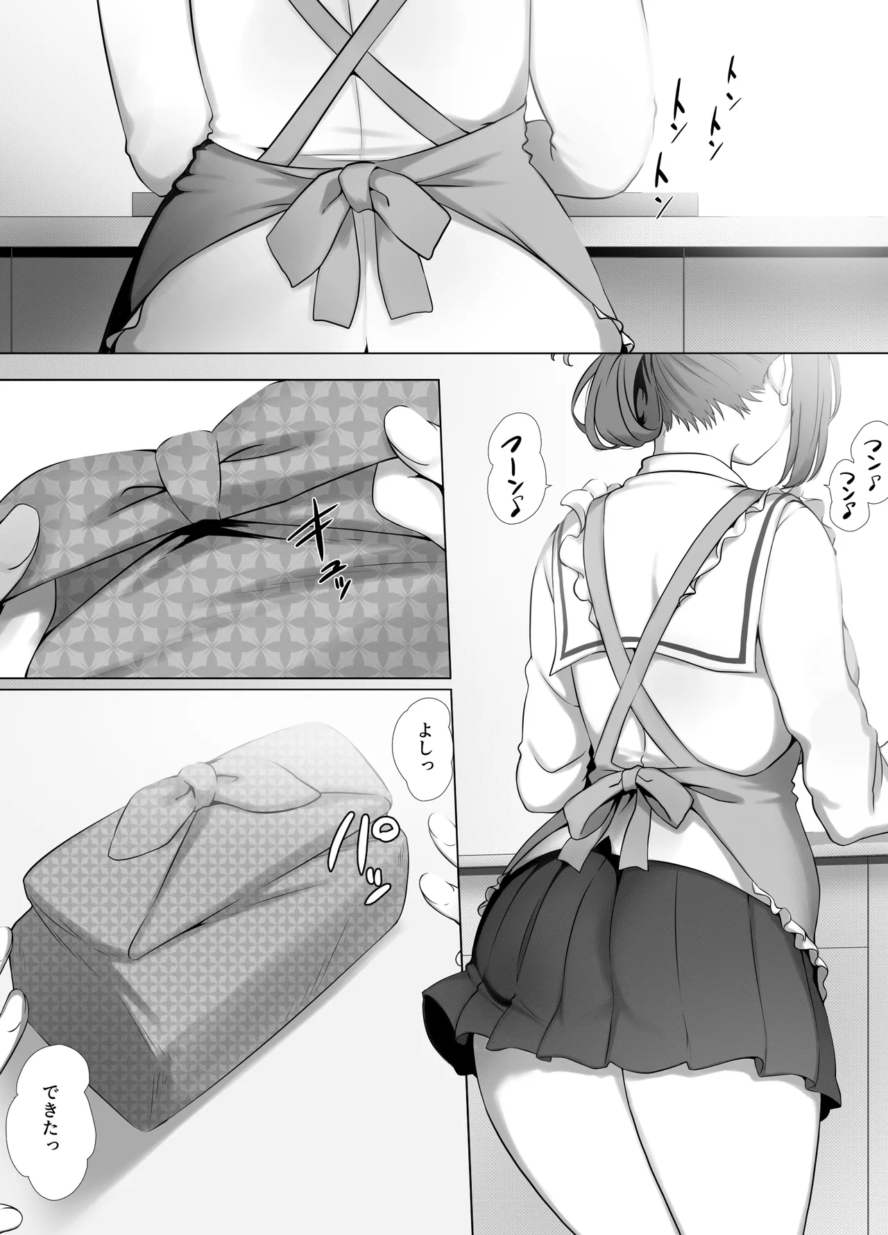 幼な妻しずくちゃんの寝取られ新婚性活ーそのピチピチの身体を隣の最低エロジジイのデカチンで貪られるJK幼な妻ー - page2