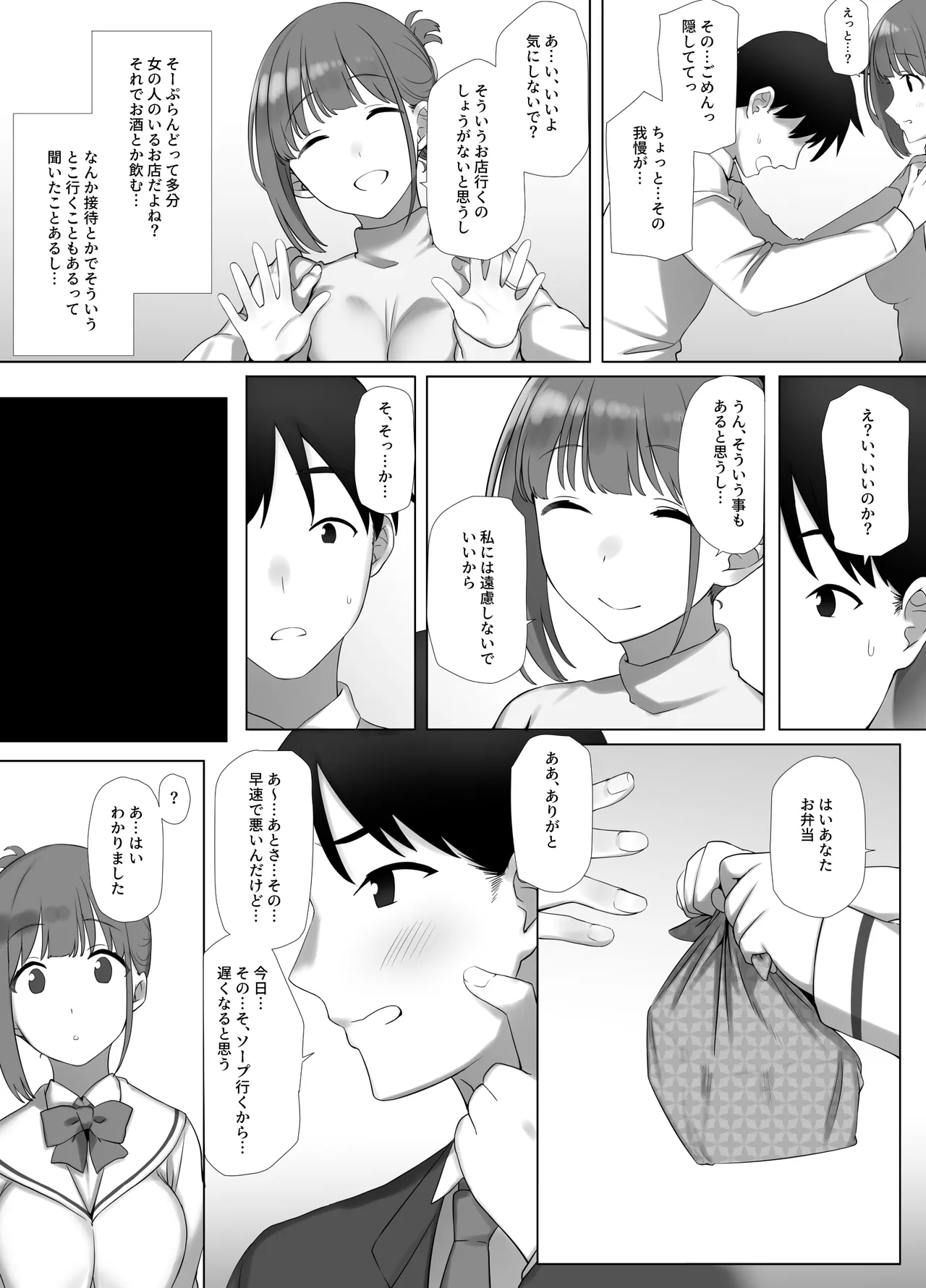 幼な妻しずくちゃんの寝取られ新婚性活ーそのピチピチの身体を隣の最低エロジジイのデカチンで貪られるJK幼な妻ー - page26