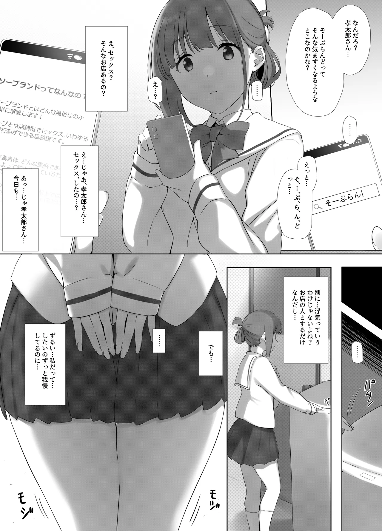 幼な妻しずくちゃんの寝取られ新婚性活ーそのピチピチの身体を隣の最低エロジジイのデカチンで貪られるJK幼な妻ー - page27